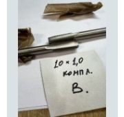 Метчик м/р 10*1,0 2613/2615 ГОСТ 3266-81 (к-т из 2-х шт.) Р6М5 В. (КИТАЙ)